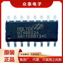 HT46R52A 16NSOP 合泰HOLTEK单片机芯片集成电路原装正品尾货清仓