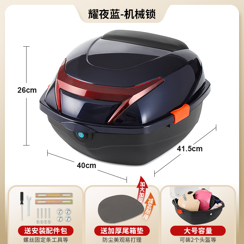 Capacity Storage Box, Universal Electric car tail box - large-dazzling-night-blue-mechanical-lock-with-installation-accessories