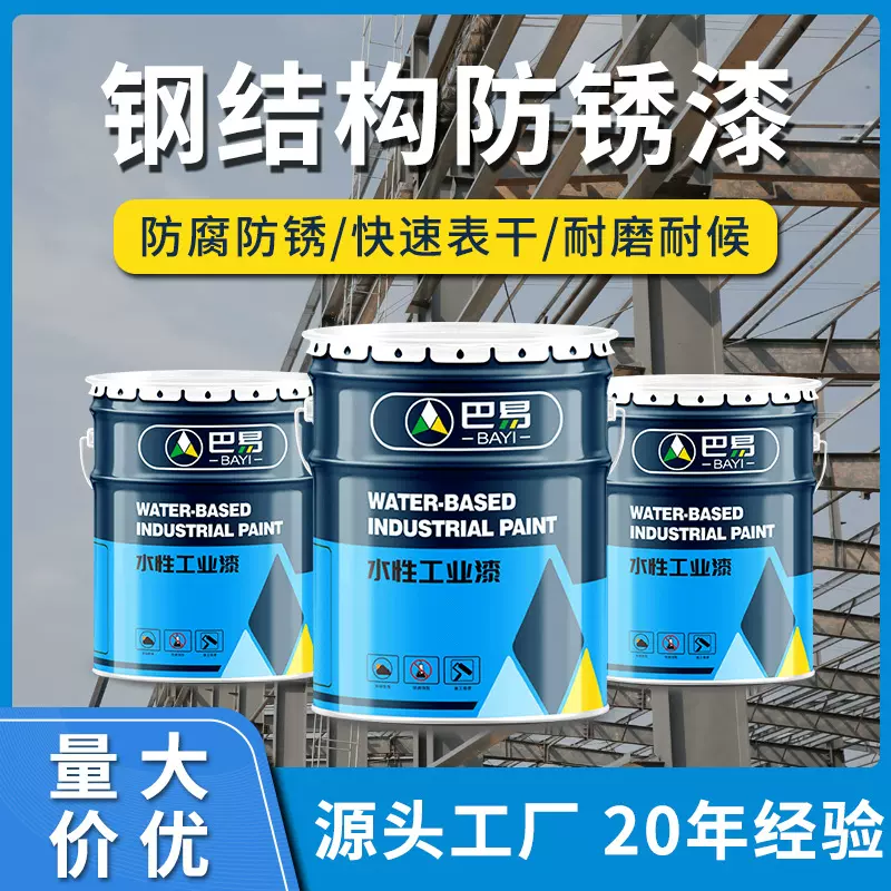 水性油漆铁红防锈漆金属漆户外丙烯酸防腐漆钢结构漆镀锌防腐防锈