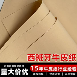牛皮纸;淋膜纸;其他包装用纸