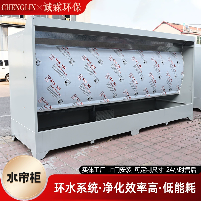 Вертикальный экологически чистый шкаф для водяной завесы стол для распыления воды для циркуляции воды