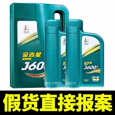 Gasoline Engine Oil Jinjixing J600F Fully Synthetic - 5w-40-sp-fully-synthetic-6-liters-comes-with-oil-filter-please-specify-year-model-and-engine-displacement