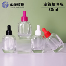 现货新款30ml滴管精油瓶 透明圆肩滴管精华液瓶椭圆精油滴管瓶