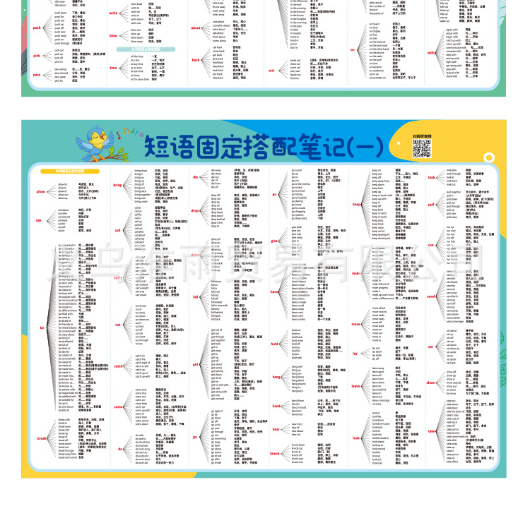 学习挂图_10.jpg