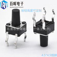 _p|o_P 4.5*4.5*7mm 4.5×4.5×7MM|΢ ʽ_P