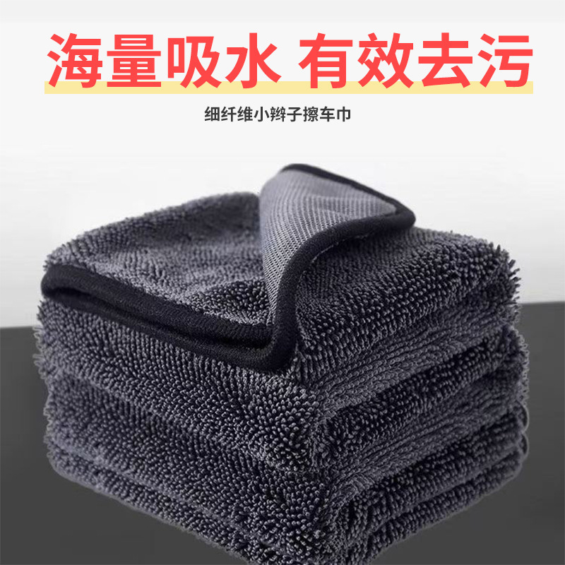 Cross-Border Thickened Absorbent Twisted Cloth Spiral Towel for Car Cleaning, Multifunctional Cleaning Cloth, Car Wash Towel