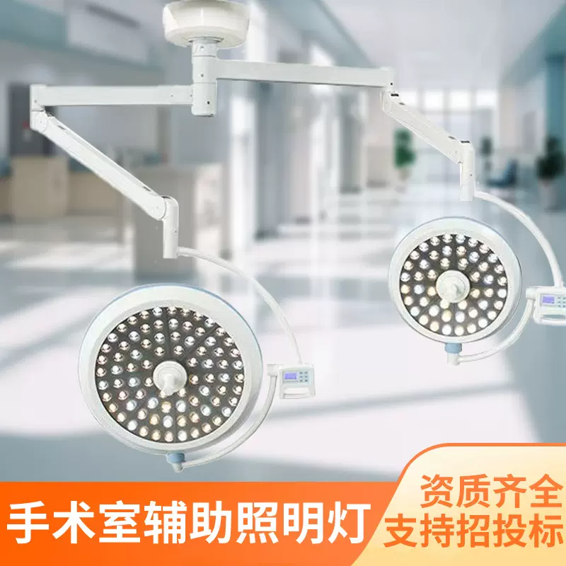 医用无影灯整体反射吊式可移动无影灯LED无影灯led检查灯高亮度