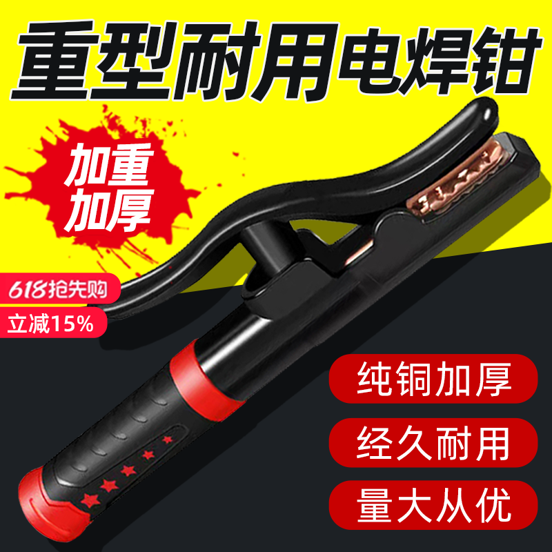 Welding Clamp 1000A Black Diamond Pure Copper Welding Clamp Industrial Grade Anti-Scalding Welding Handle Secondary Welding Machine Accessories