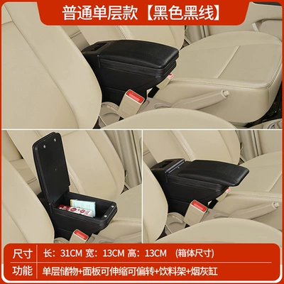 Car Armrest Storage Box — Armrest box - ordinary-single-layer-model-black-black-line