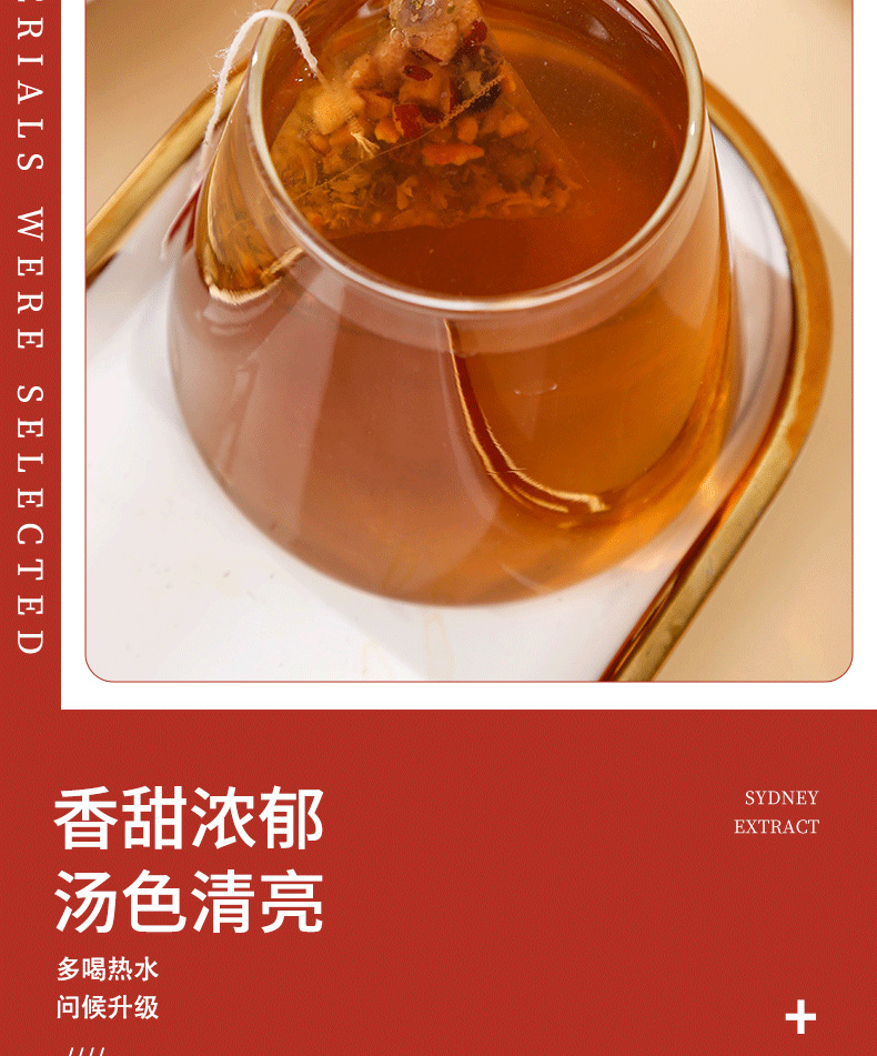 刺梨枸杞茶_07