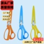 专业家用裁缝塑料柄办公剪