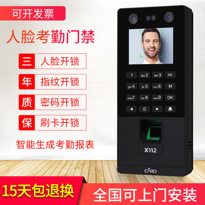 室內人臉識別考勤門禁刷卡指紋密碼壹體機打卡機辦公室玻璃門門禁