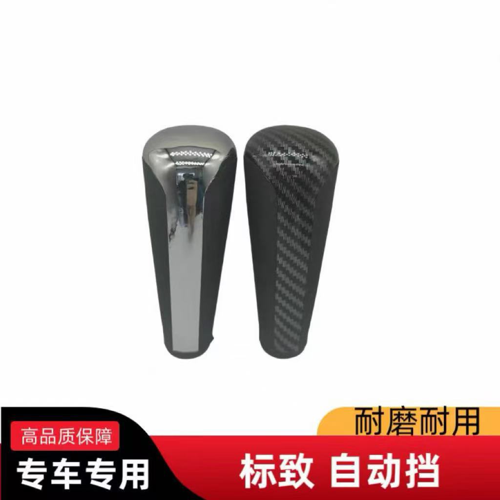 Suitable for Peugeot 307 308 408 Sega Elysee automatic transmission gear shift knob