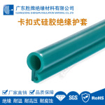 卡扣式绝缘保护套 高压架空裸导线开口护套  10KV硅胶防风防晒管