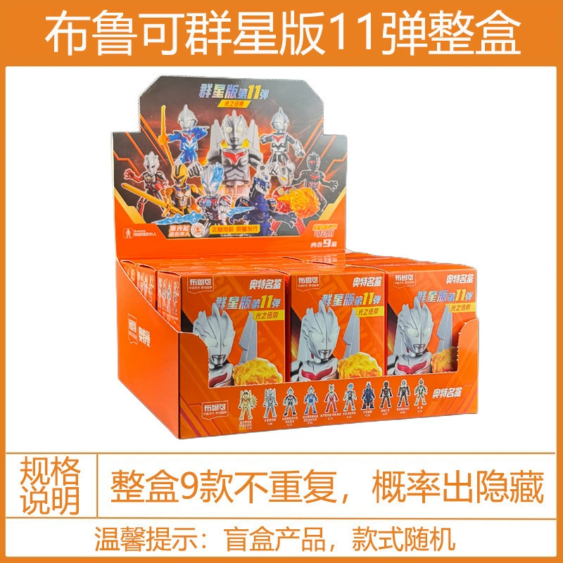 Конструктор Brucan Building Block Altman 1st Star Edition, трейлер Noah, скрытый блейзер, слепой бокс, Brook 10
