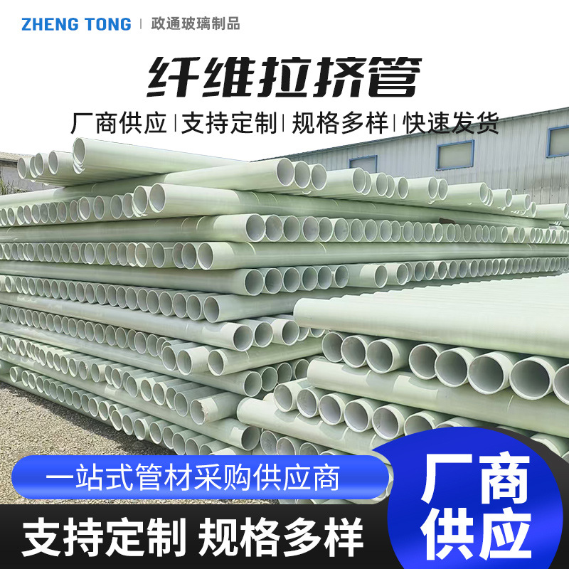 广东玻璃纤维编绕拉挤管db-bwfrp编织缠绕拉挤电力电缆保护套管