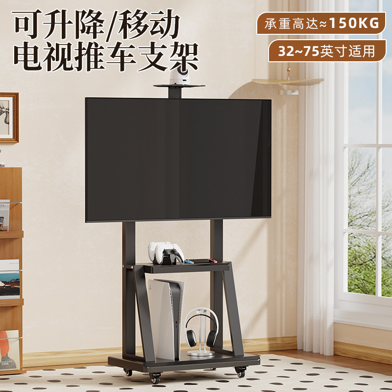 跨境电视支架可移动落地壁挂架冷轧钢一体机多尺寸通用推车置物架|undefined