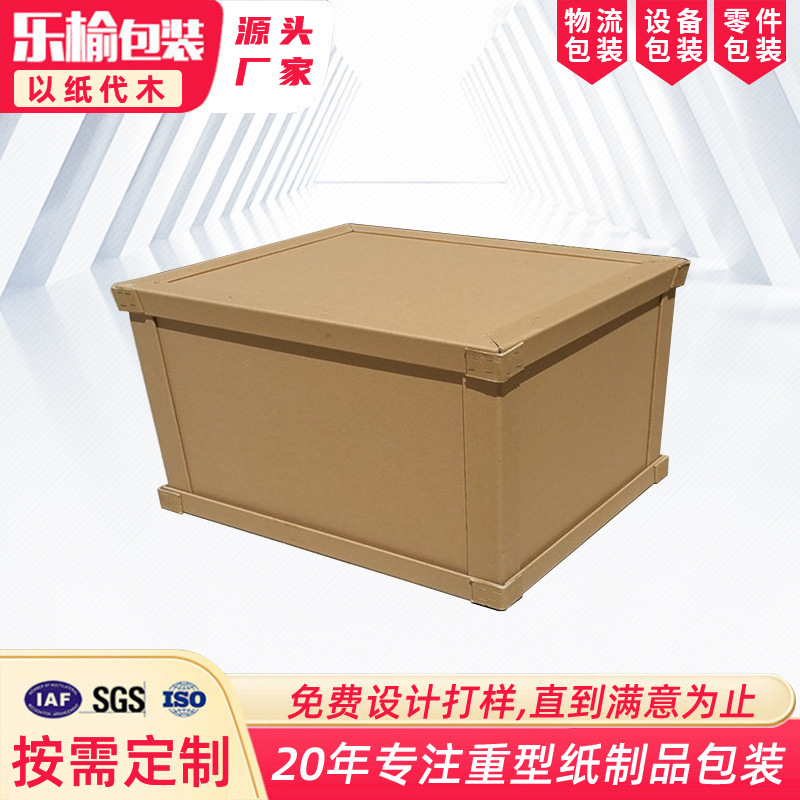 重型纸箱外贸出口箱子 厂家批发蜂窝纸箱免熏蒸防潮快递包装纸箱