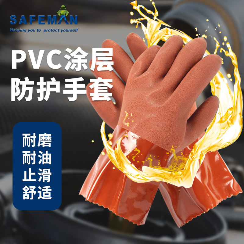 君御全浸塑PVC磨砂耐油手套耐磨耐酸碱防穿刺防水劳保手套
