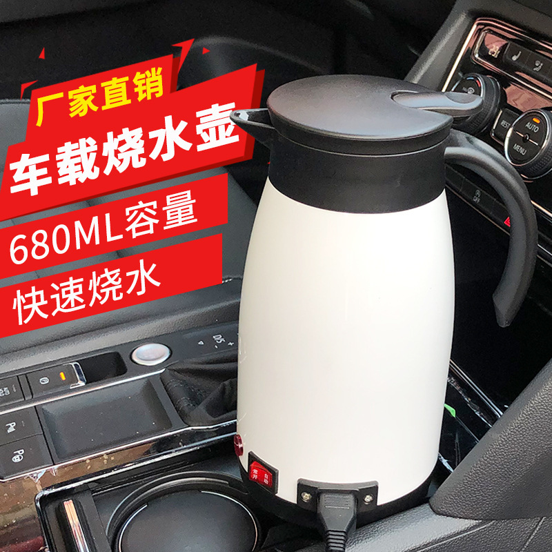 12V24V通用车载烧水壶烧水杯跨境定制快速加热100度车载电热水杯|undefined