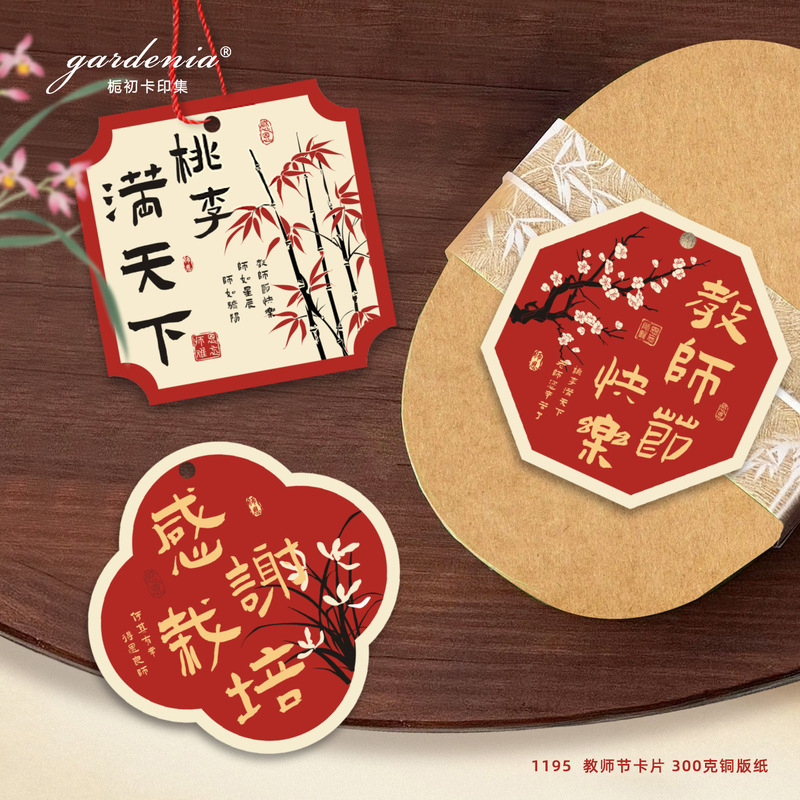 教师节异形吊牌感谢栽培师恩难忘吊卡送老师鲜花礼物装饰小挂饰|undefined