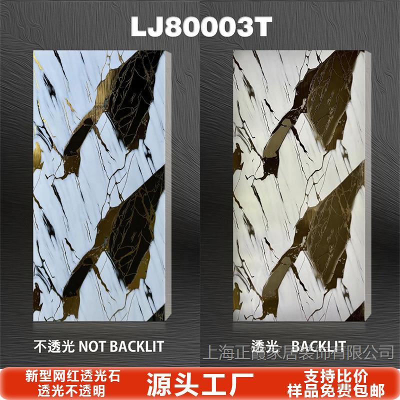 Tablero de mármol translúcido, barra de piedra de nieve, sala de exposiciones de celebridades de Internet, techo, pantalla de partición de oficina, superficie decorativa acrílica