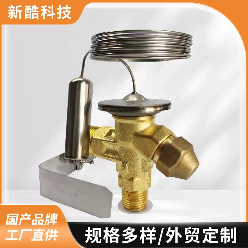 新酷 HXK2 内平衡式焊接款热力膨胀阀