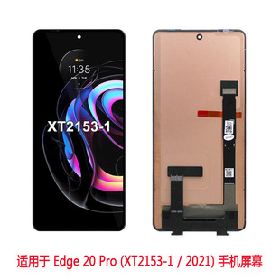�m��MOTO Eege20 Edge20pro��Ļ����Edge30pro X30ԭ�bҺ���@ʾ��