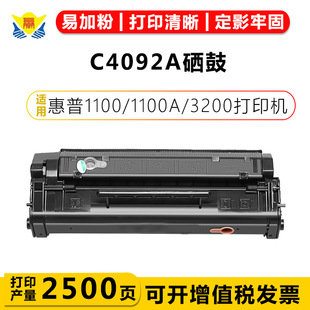 �m�û���C4092AEP-22HP1100/3200/3220/LBP800/10/1120����̼�ۺ�