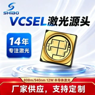 940nm 12W 大功率 VCSEL 芯片 6868封装 半导体激光灯珠