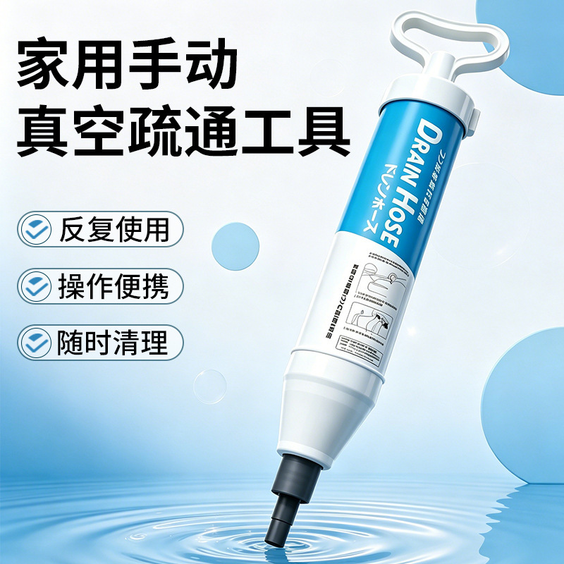 Manual vacuum air conditioner unclogger, portable and reusable, tool for cleaning and unclogging indoor unit drain pipes