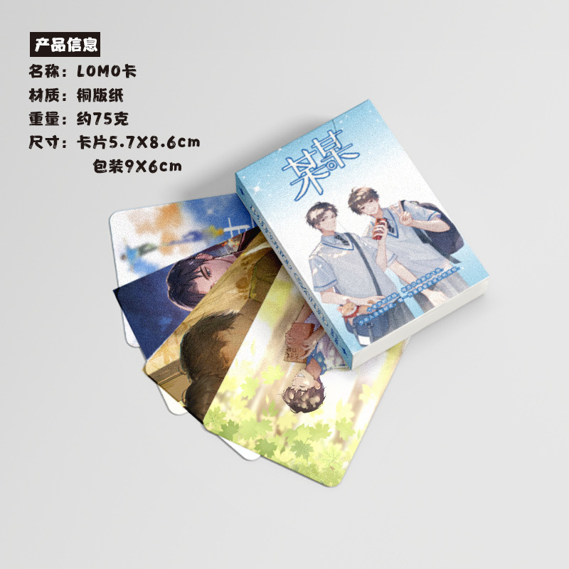 某某小卡 盒裝50張 57x86mm 動漫周邊鐳射LOMO自印卡片明信片批發