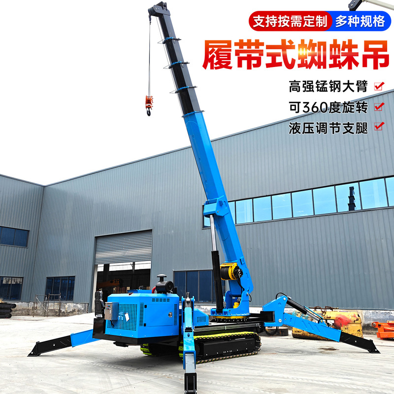 Hybrid Electric and Diesel Remote-Controlled 10-Ton Spider Crane with Hydraulic Telescopic Boom, Mini 3-Ton Crawler Spider Crane Hybrid Electric and Diesel Remote-Controlled 10-Ton Spider Crane with Hydraulic Telescopic Boom, Mini 3-Ton Crawler Spider Crane
