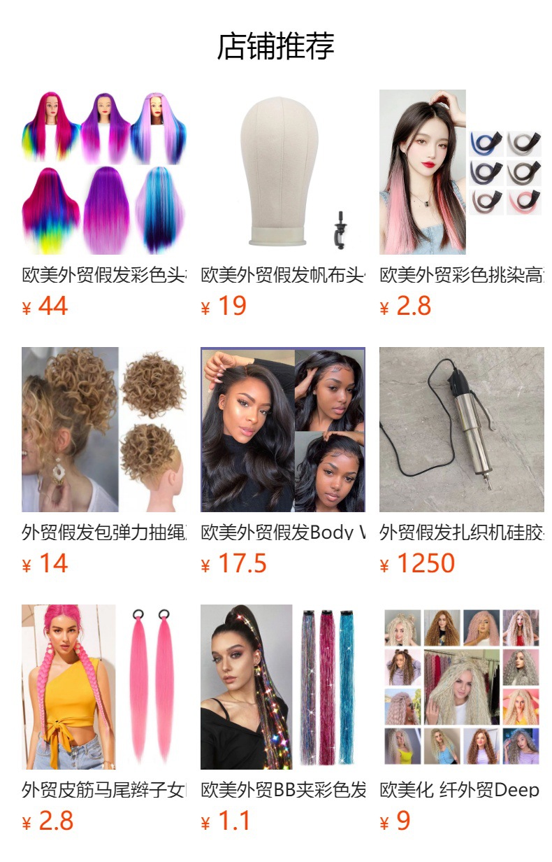 预览状态下无法点击,发布后,可点击跳转到对应的商品页面