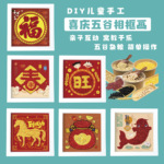 diy幼儿手工五谷画相框画粮食画研学团建活动材料包喜庆系列现货