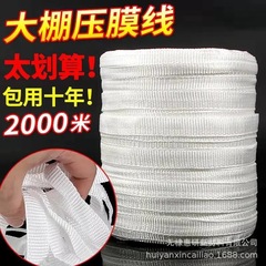 温室用フィルム固定ロープ、特殊厚手耐摩耗フィルム固定ライン、固定アクセサリー一式、フィルムサポートテープ、防風ロープ、園芸用