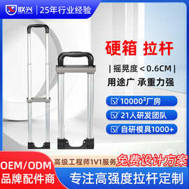 箱包拉杆户外电源设备拉杆铝合金外置工具箱拉杆二节三节伸缩拉杆