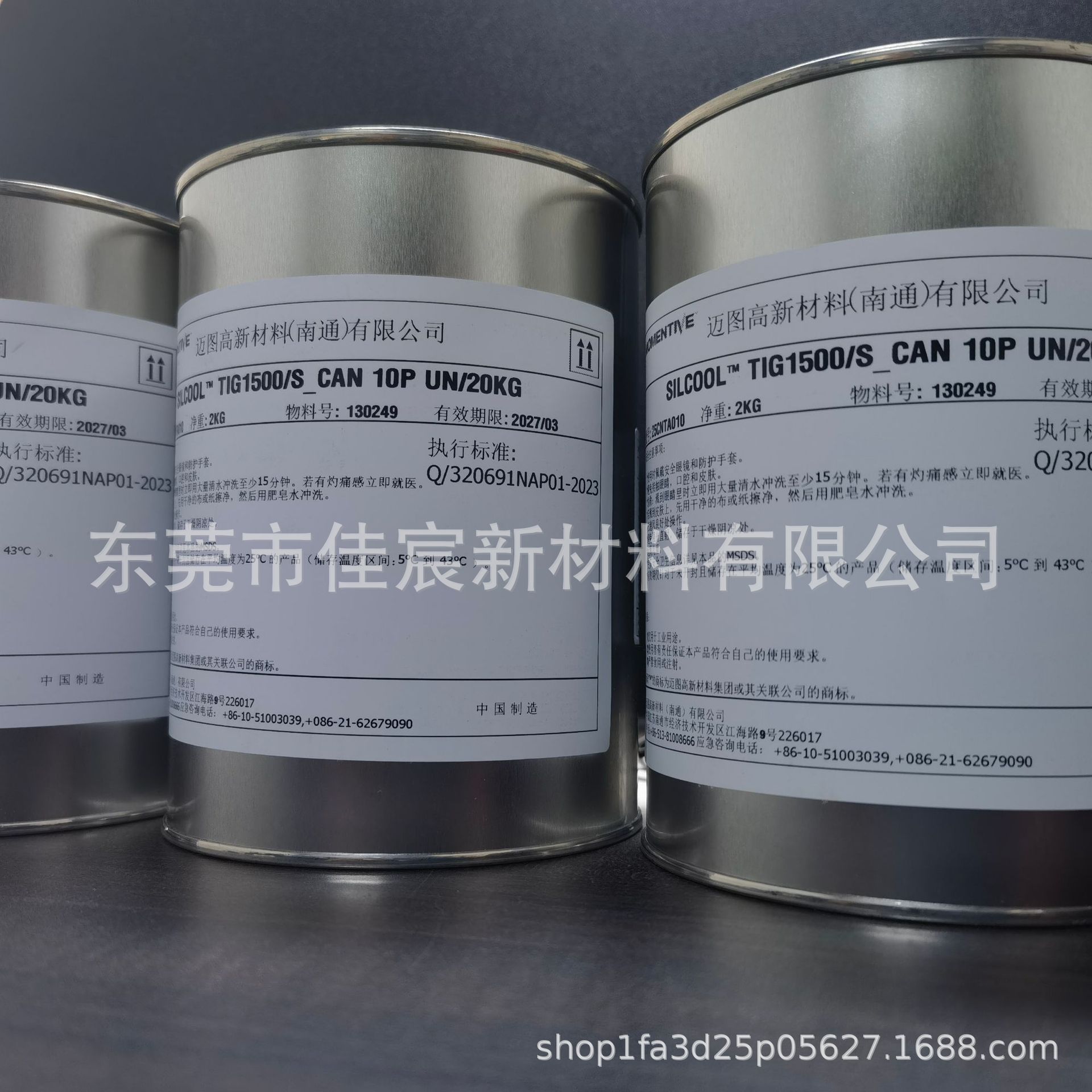 迈图TIG1500 2KG导热 有机硅油脂具良好导热性能低油密度低蒸发度
