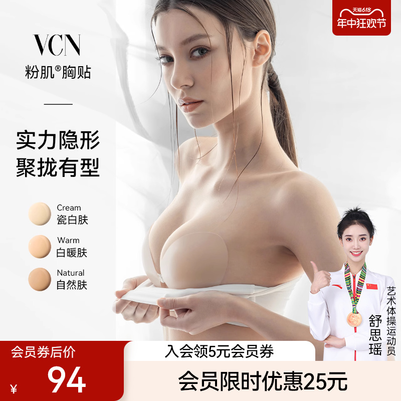 Nipple stickers
