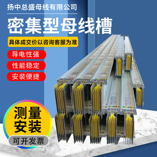 Intensive bus duct 630A 800A 1000A 1250A 1600A 2000A 2500A 3140A