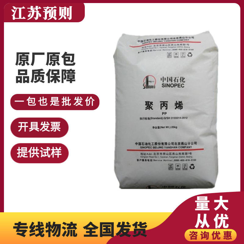 PP Shanghai Petrochemical F800E extrusion grade abrasion resistant chemical resistant food grade cast film special material polypropylene