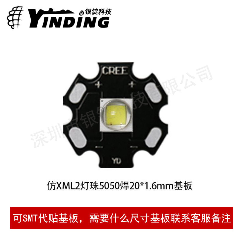 ��CREE������� XML2���� 5050���� ͷ��led 15w����led ����
