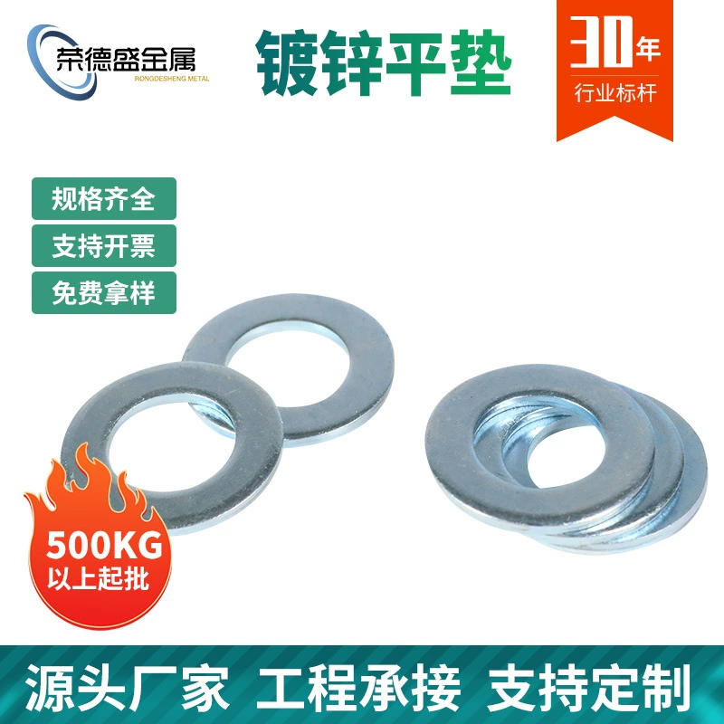Подгонянная экспортная плоская шайба оцинкованная высококачественная плоская прокладка увеличенная Толстая круглая прокладка 25 кг Коробка винтовая прокладка 125А