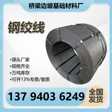 钢绞线15.2 缓粘结钢绞线 镀锌钢绞线 矿用锚杆锚索 预应力钢绞线