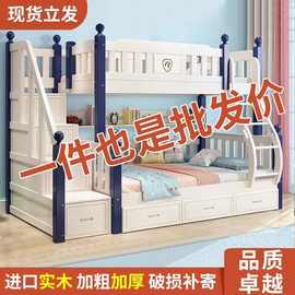 全实木上下床双层床小户型上下铺多功能成人两层组合床儿童子母床