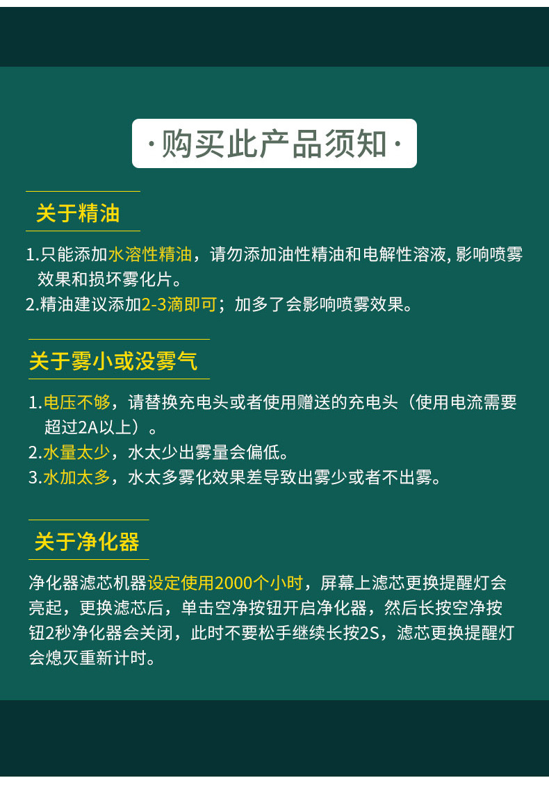 购买须知