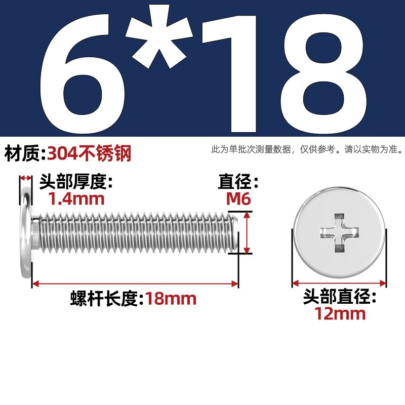304不锈钢CM超薄头十字扁平头螺丝钉大平头极低C头M2M2.5M3M4M5M6|undefined