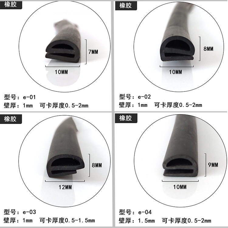 e型三元乙丙橡胶蒸饭机密封条专用双e型冷藏柜保温防尘冷库门胶条