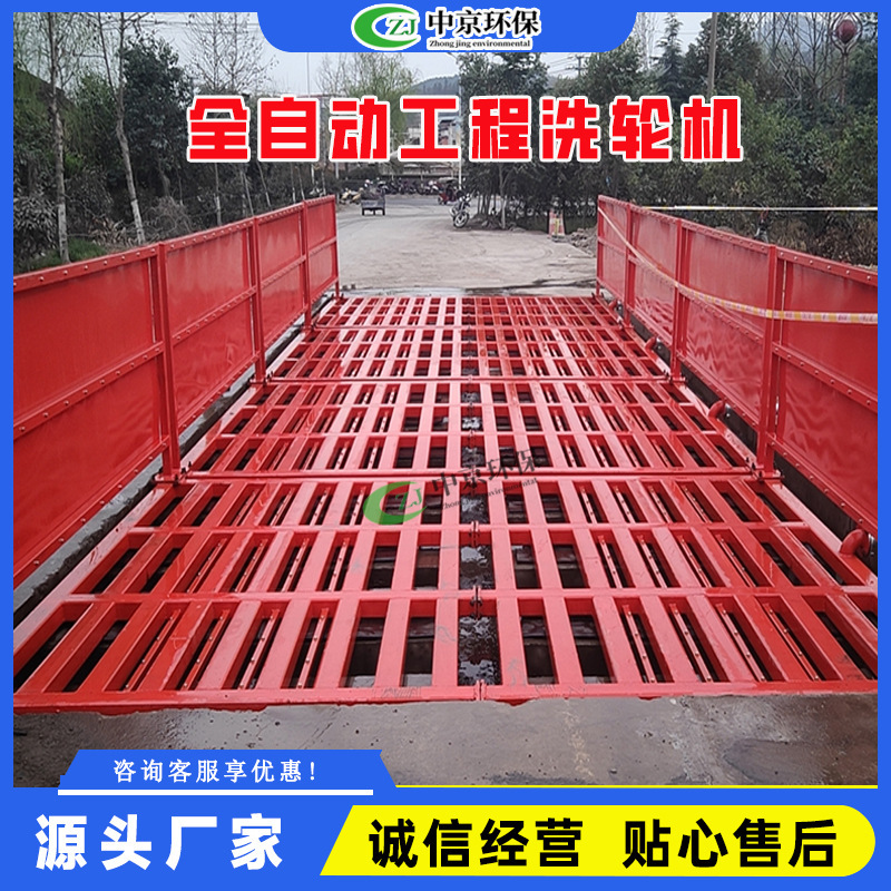 Zhongjing Customized Heavy-Duty Car Washing Machine, Power Plant and Coal Mine Double-Lane Flushing Platform, Fully Automatic Sensor Wheel Washing Machine Zhongjing Customized Heavy-Duty Car Washing Machine, Power Plant and Coal Mine Double-Lane Flushing Platform, Fully Automatic Sensor Wheel Washing Machine