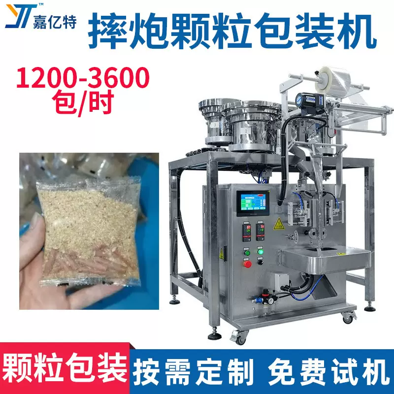 全自动定量下料摔炮包装机多功能炮竹包装机鞭炮自动点数包装设备
